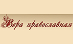 Библиотека Вера православная