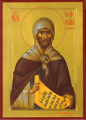 святой преподобный Ефрем Сирин