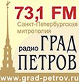 православное радио Град Петров