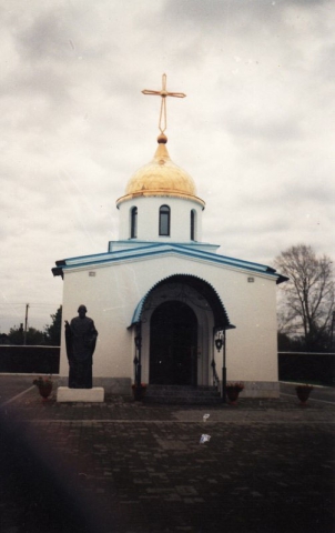 Храм свт. Николая Чудотворца